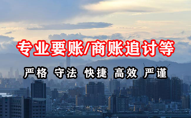 巴东收债公司